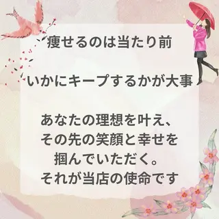 根本痩せ痩身サロン Rosemaryのエステ・リラクイメージ