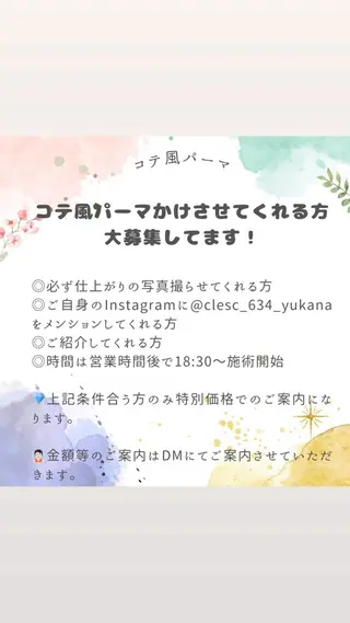 セミロング パーマ いけがみ ゆかなのヘアスタイル