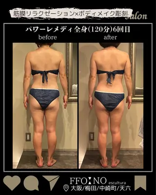 オフ:オン 全身筋膜マッサージのエステ・リラクイメージ