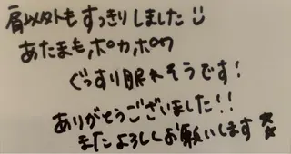 リラク担当 おかのエステ・リラクイメージ