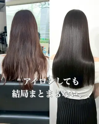 ロング 朝が楽になる髪質改善 /美髪矯正/KOHのヘアスタイル