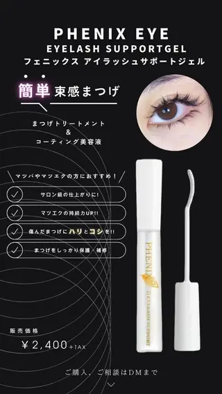 ∴Sanae. ∴ トータルビューティーのマツエク・マツパデザイン