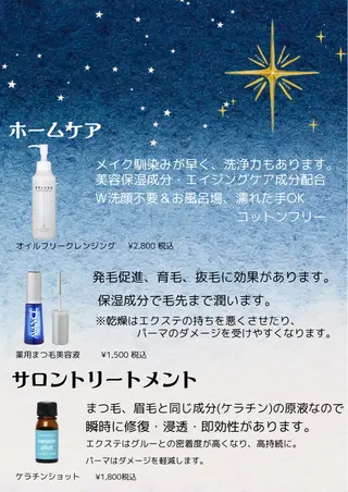 マツエク・マツパ saito izumiのマツエク・マツパデザイン