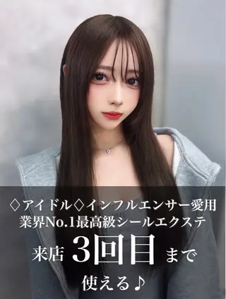 ロング ハイトーン/エクステ 絶対可愛く🫧タクミのヘアスタイル
