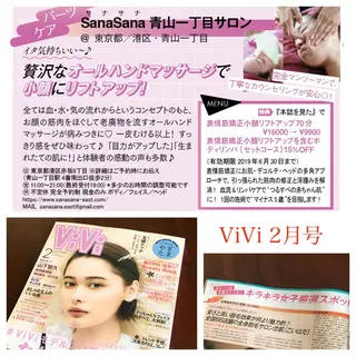 SanaSana ボディケアサロンのエステ・リラクイメージ