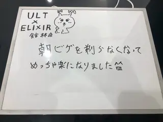 メンズ 脱毛専門サロン ELIXIR館林店のエステ・リラクイメージ