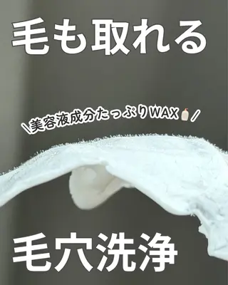 Lea堺東　毛穴洗浄 ×顔ワックス脱毛のその他イメージ
