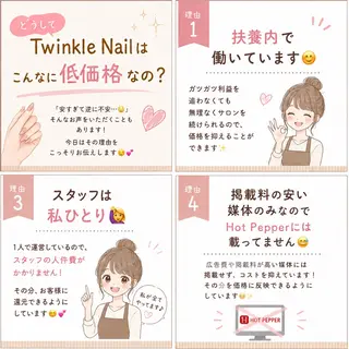 ネイル Twinkle Nail Kuboのネイルデザイン