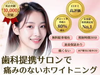 セルフホワイトニング Dolce八王子店のその他イメージ