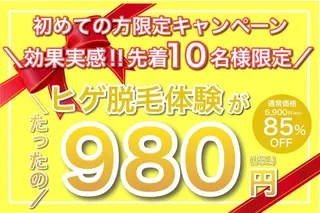 メンズ 都度払い制メンズ脱毛 オーナーのエステ・リラクイメージ