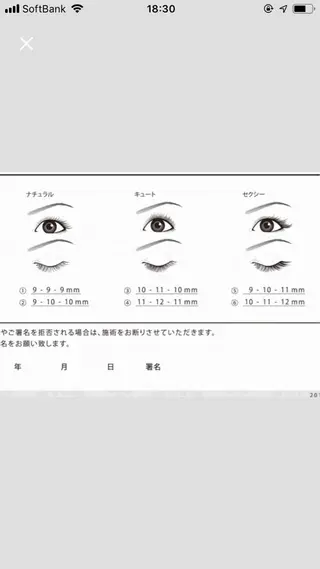 マツエク・マツパ アイリスト araiのマツエク・マツパデザイン