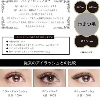 マツエク・マツパ GALN💛mami バインドロックのマツエク・マツパデザイン