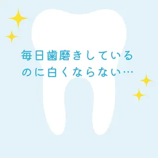 ホワイトニングショップ津店所属・ホワイトニング ショップ津店のその他イメージ