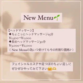 鈴木 愛加のエステ・リラクイメージ