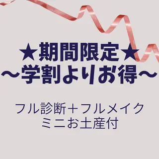 池袋◆パーソナルカラ ー骨格顔タイプゆりなのその他イメージ