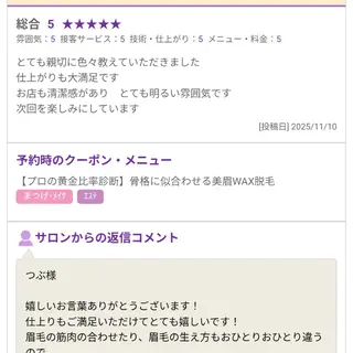 アイブロウ ☆ブライトサロン☆ 東瑞希のエステ・リラクイメージ