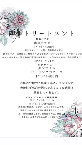 宜野湾美肌脱毛fuu okinawaタイラのエステ・リラクイメージ