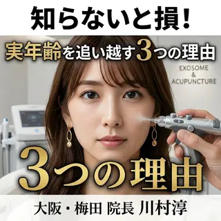 美容鍼マイスター 川村　淳のエステ・リラクイメージ