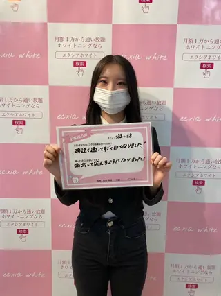 セルフホワイトニング エクシア　京都四条店のその他イメージ