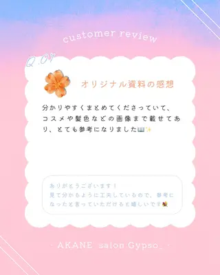 【麻布十番】顔/骨格 パーソナルカラー🪞のその他イメージ