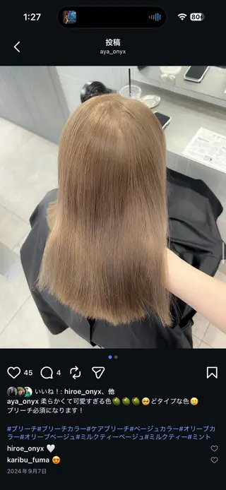 カラー ミルクティーベージュ ケアブリーチカラーのヘアスタイル