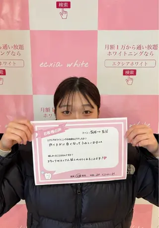 セルフホワイトニング エクシアエミフル店のその他イメージ