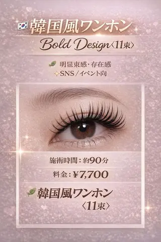 マツエク・マツパ ワンホンデザイン 専門店 FOIのマツエク・マツパデザイン