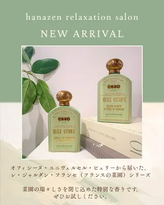 hanazen relaxsalonのエステ・リラクイメージ
