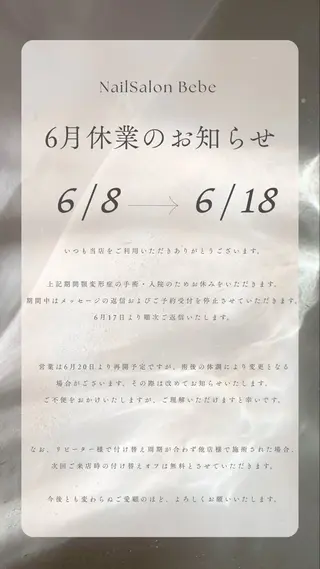 ネイル ネイルサロン Bebeのネイルデザイン