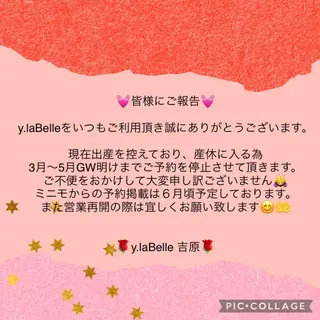 y.laBelle 艶肌・小顔・肌質改善のエステ・リラクイメージ