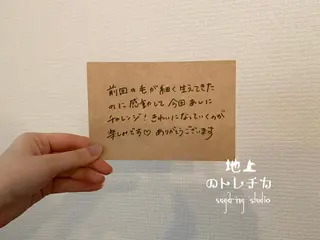 地上のトレチカ sugaringのエステ・リラクイメージ