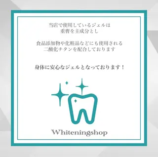 ホワイトニング ショップ伊丹店のその他イメージ