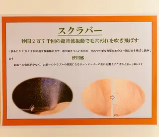 代表取締役 《蘭》のエステ・リラクイメージ