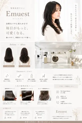 セミロング Emuest心斎橋 SAKIのヘアスタイル