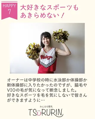 みんなの脱毛 TSURURINのエステ・リラクイメージ