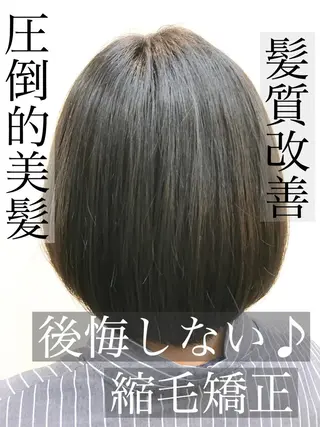 ミディアム パーマ ブリーチでもできる 縮毛矯正相原慎🌈のヘアスタイル