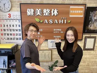 健美整体 ＡＳＡＨＩ【アサヒ】のエステ・リラクイメージ