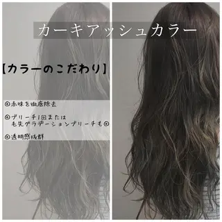 ロング カラー ヘアアレンジ AGU akariのヘアスタイル