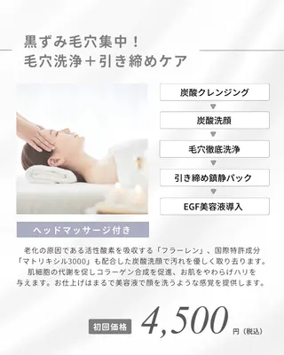 小顔とシミケア🪽 /Salon Mのエステ・リラクイメージ