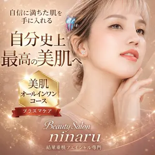 肌育・肌質改善サロン 🫧ニナル🫧のエステ・リラクイメージ