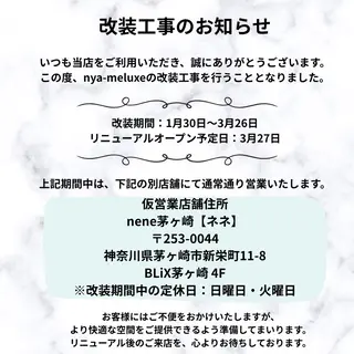 マツエク・マツパ nya-meluxe 杵渕彩希のマツエク・マツパデザイン