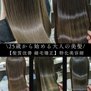 ロング カラー ✨METEO導入店✨ 髪質改善×縮毛矯正のヘアスタイル