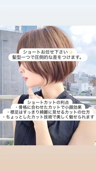 ショート ショートカット /バレイヤージュ✨のヘアスタイル