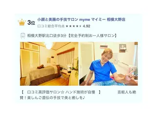 Elvita ビューティーサロンのエステ・リラクイメージ