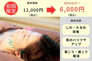 こつこつカメさん。所属・近藤美容 はりきゅう院のエステ・リラクイメージ