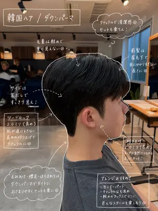 パーマ メンズ 韓国ヘア特化/メン ズパーマ特化/下田のヘアスタイル