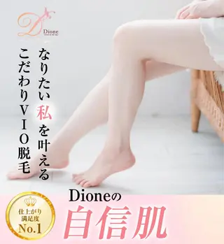 ディオーネ鹿屋店所属・ディオーネ 鹿屋店のエステ・リラクイメージ