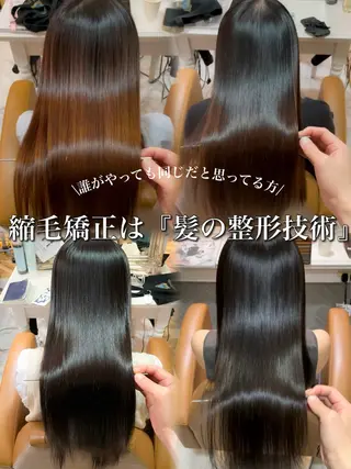 ロング 美髪縮毛矯正🤍 髪質改善/Shinaのヘアスタイル