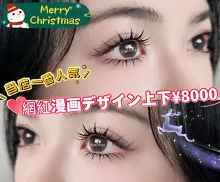 マツエク・マツパ Eye gloss 2のマツエク・マツパデザイン