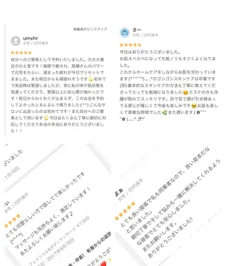 高橋 有香のエステ・リラクイメージ